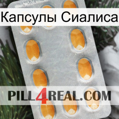 Капсулы Сиалиса cialis3